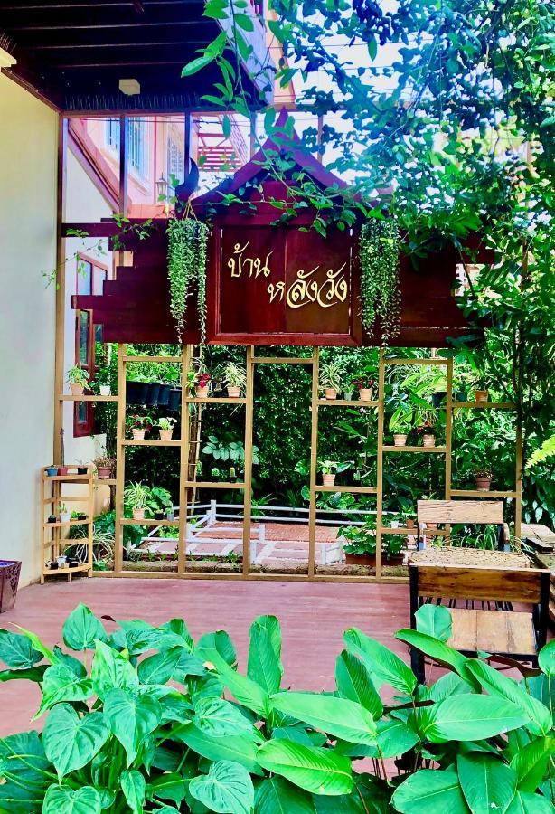 Baan Lhang Wangh บ้านหลังวัง Phitsanulok Luaran gambar